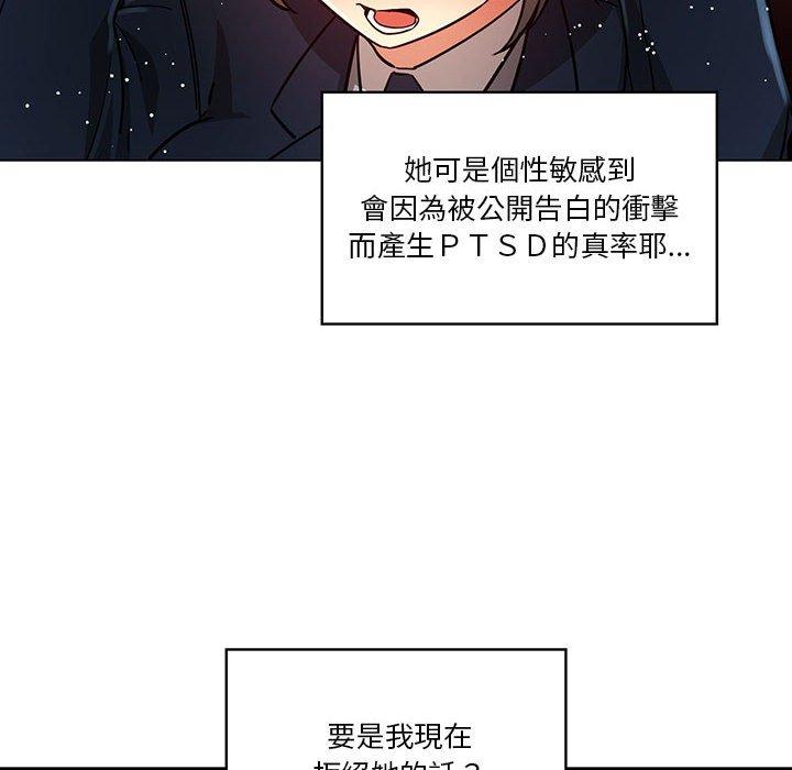 [韩国漫画] 疫情期间的家教生活 剧情,巨乳大奶,女学生#[130P]-20