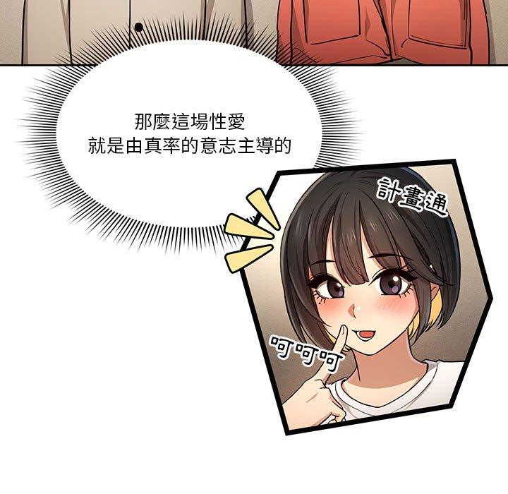 [韩国漫画] 疫情期间的家教生活 剧情,巨乳大奶,女学生#[130P]-23