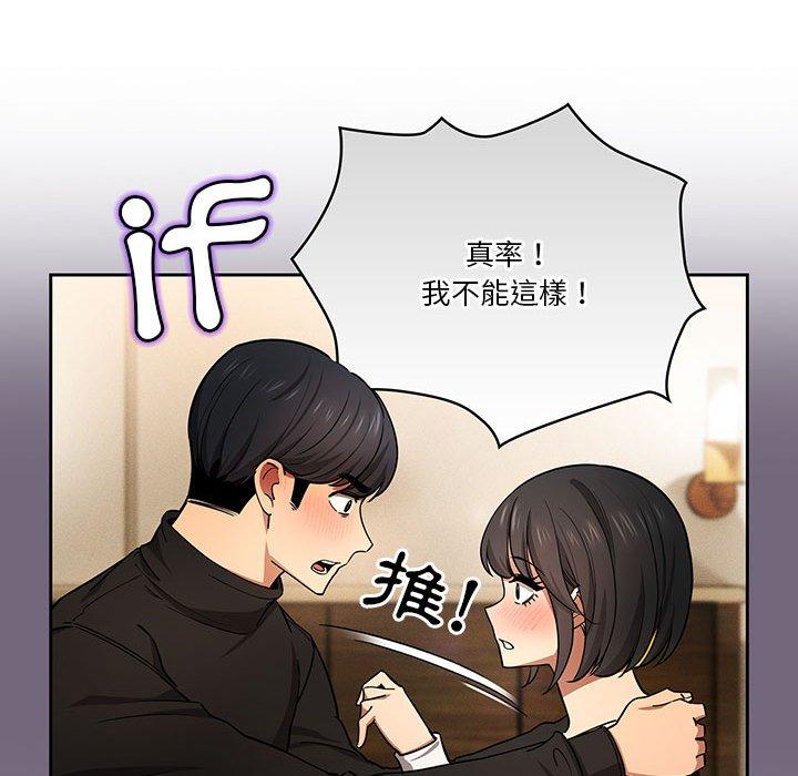 [韩国漫画] 疫情期间的家教生活 剧情,巨乳大奶,女学生#[130P]-24
