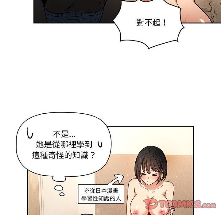 [韩国漫画] 疫情期间的家教生活 剧情,巨乳大奶,女学生#[130P]-69