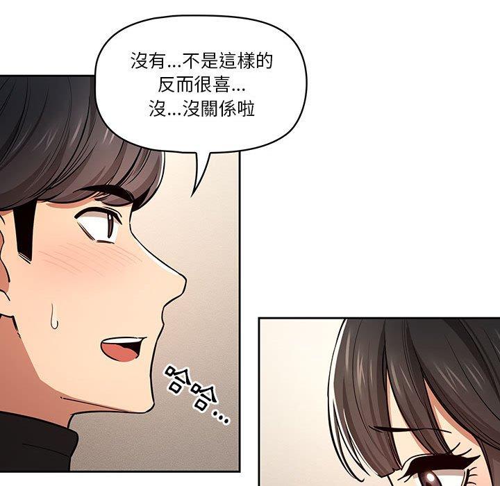 [韩国漫画] 疫情期间的家教生活 剧情,巨乳大奶,女学生#[130P]-71