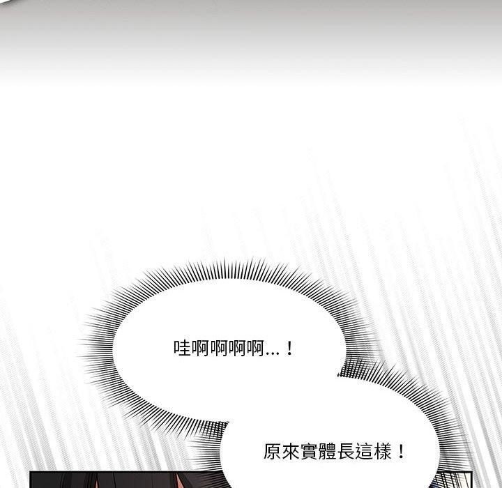 [韩国漫画] 疫情期间的家教生活 剧情,巨乳大奶,女学生#[130P]-79