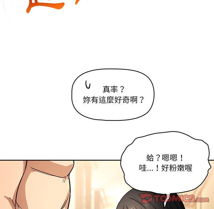 [韩国漫画] 疫情期间的家教生活 剧情,巨乳大奶,女学生#[130P]-81