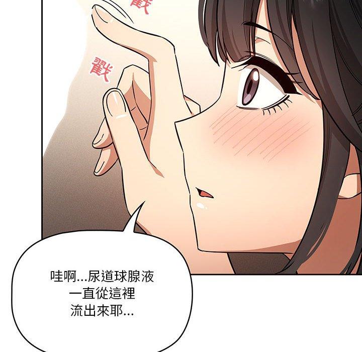 [韩国漫画] 疫情期间的家教生活 剧情,巨乳大奶,女学生#[130P]-88
