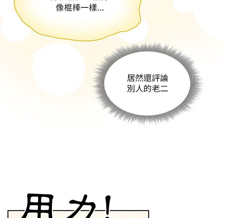 [韩国漫画] 疫情期间的家教生活 剧情,巨乳大奶,女学生#[130P]-91