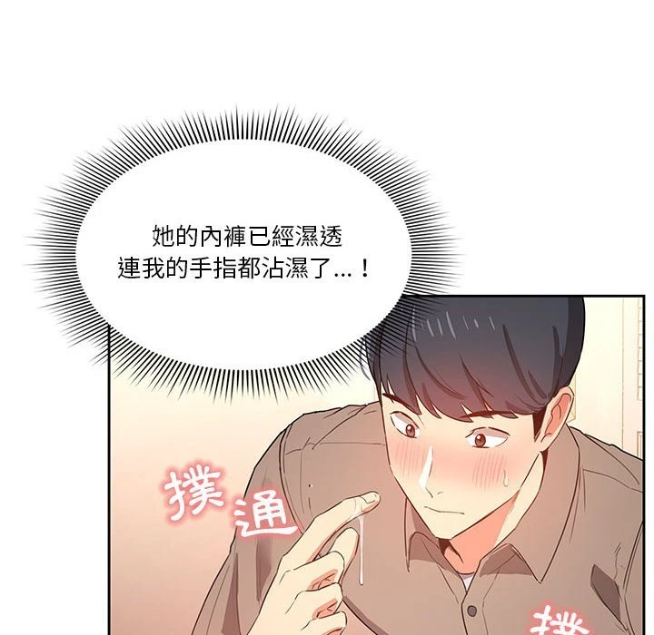 [韩国漫画] 疫情期间的家教生活 剧情,巨乳大奶,女学生#[134P]-112