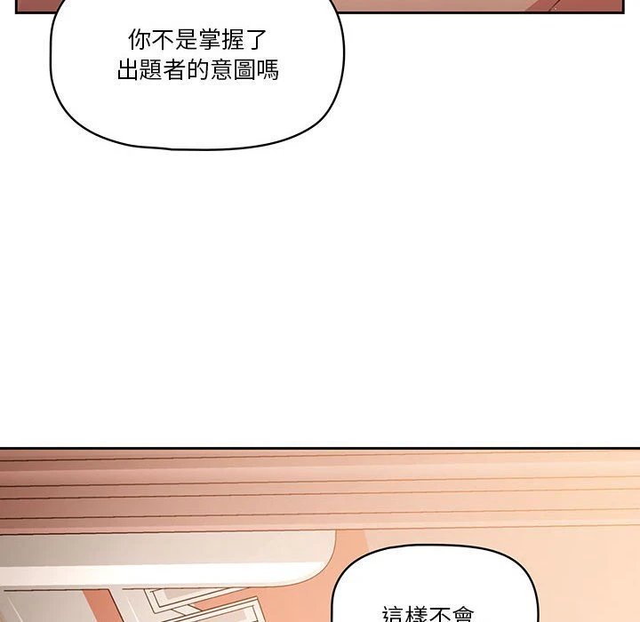 [韩国漫画] 疫情期间的家教生活 剧情,巨乳大奶,女学生#[134P]-128