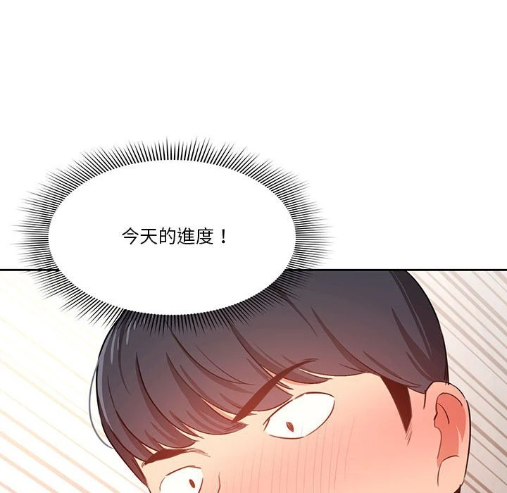 [韩国漫画] 疫情期间的家教生活 剧情,巨乳大奶,女学生#[134P]-132