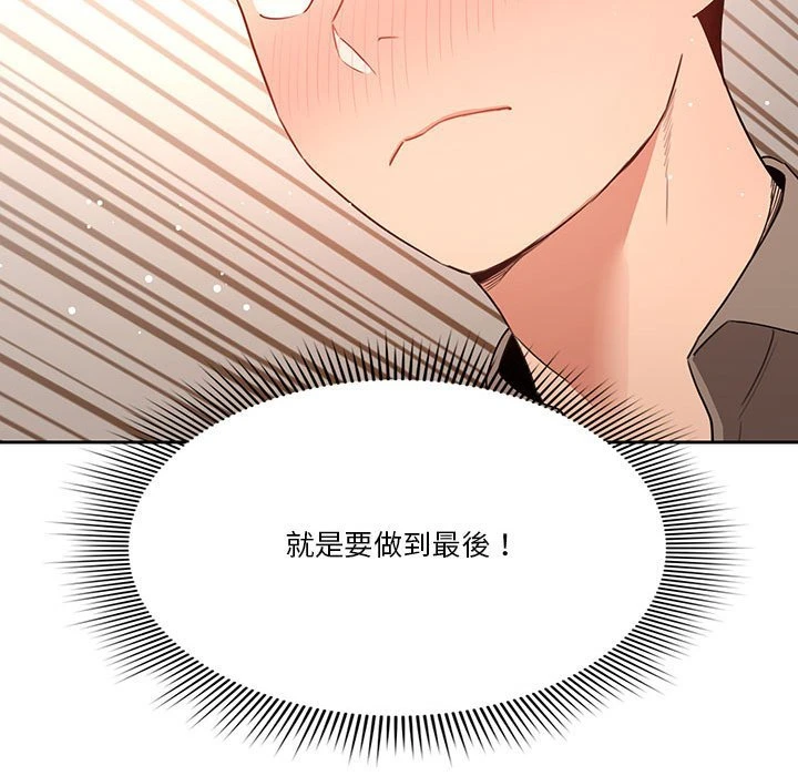 [韩国漫画] 疫情期间的家教生活 剧情,巨乳大奶,女学生#[134P]-133