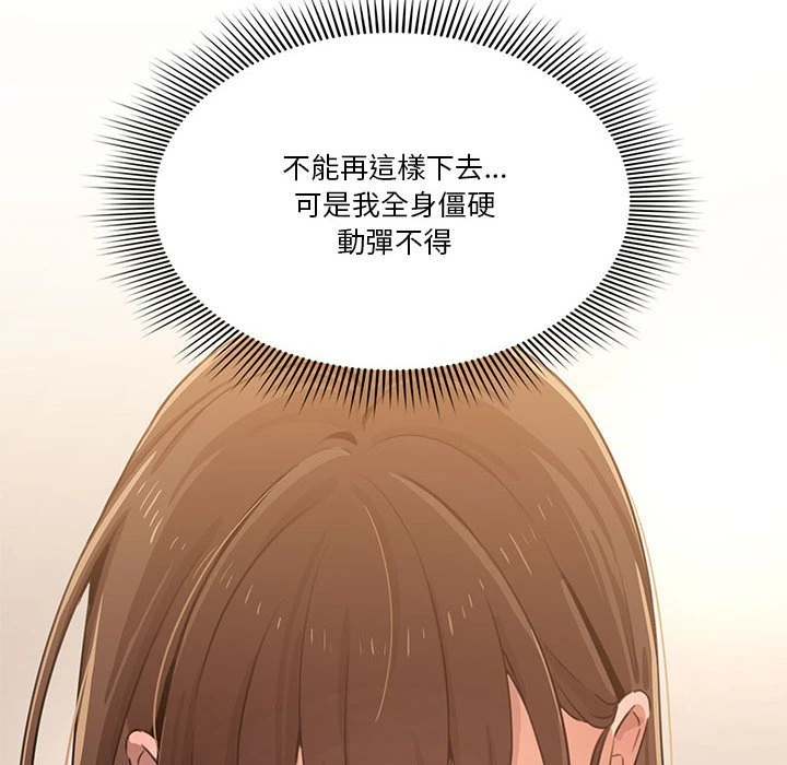 [韩国漫画] 疫情期间的家教生活 剧情,巨乳大奶,女学生#[134P]-14