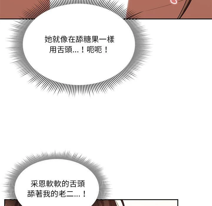 [韩国漫画] 疫情期间的家教生活 剧情,巨乳大奶,女学生#[134P]-17