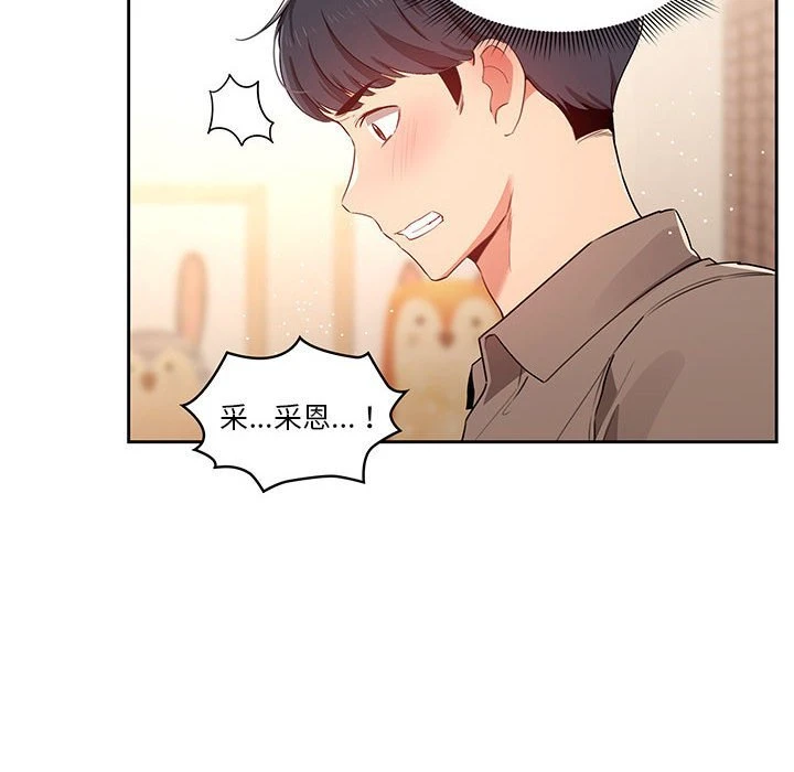 [韩国漫画] 疫情期间的家教生活 剧情,巨乳大奶,女学生#[134P]-19