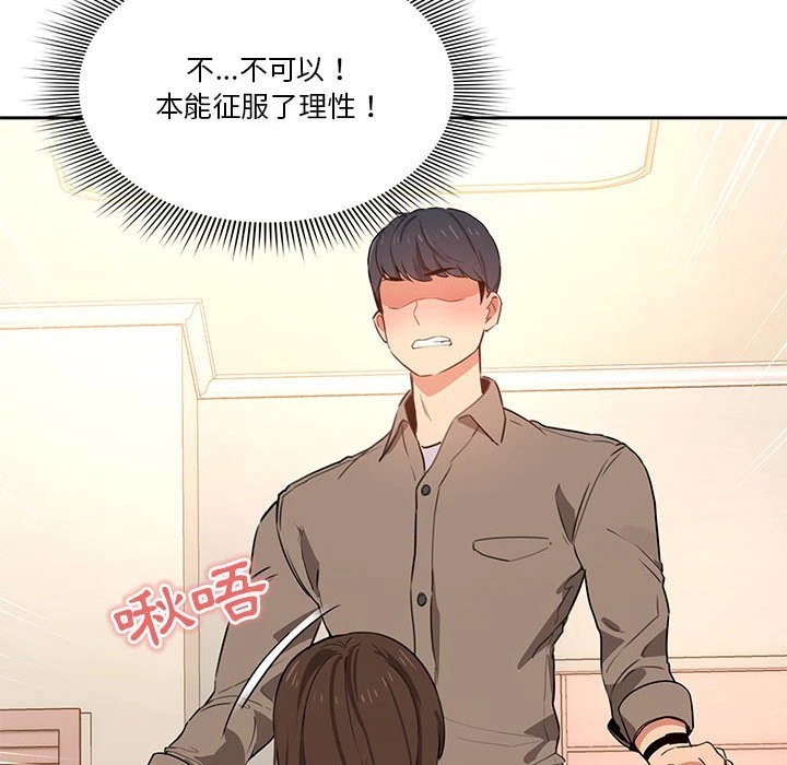 [韩国漫画] 疫情期间的家教生活 剧情,巨乳大奶,女学生#[134P]-23