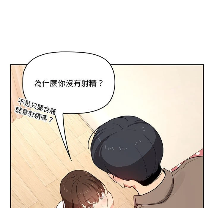 [韩国漫画] 疫情期间的家教生活 剧情,巨乳大奶,女学生#[134P]-28