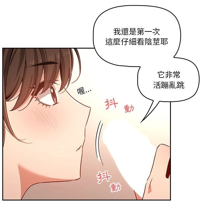 [韩国漫画] 疫情期间的家教生活 剧情,巨乳大奶,女学生#[134P]-30