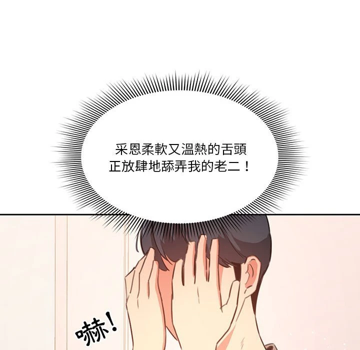 [韩国漫画] 疫情期间的家教生活 剧情,巨乳大奶,女学生#[134P]-35