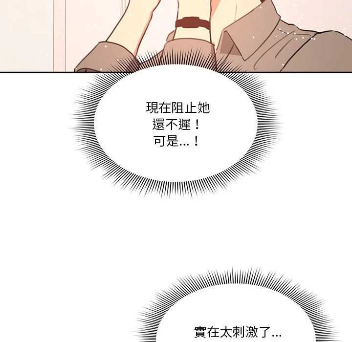 [韩国漫画] 疫情期间的家教生活 剧情,巨乳大奶,女学生#[134P]-36