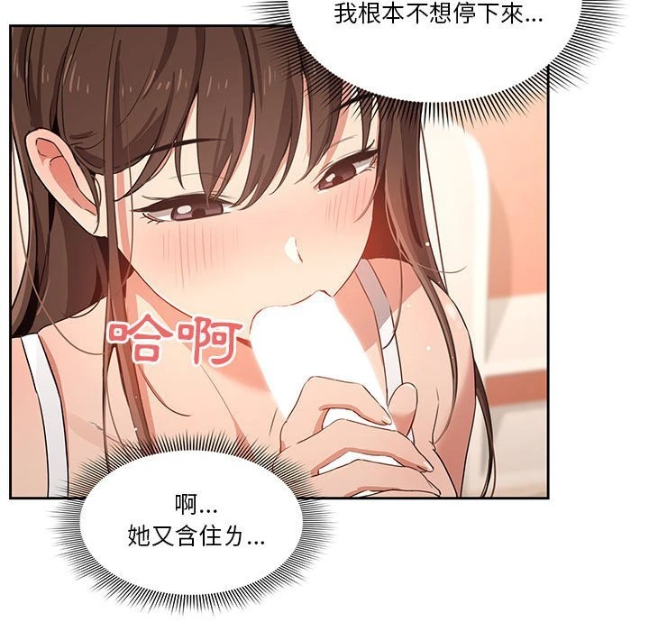 [韩国漫画] 疫情期间的家教生活 剧情,巨乳大奶,女学生#[134P]-37