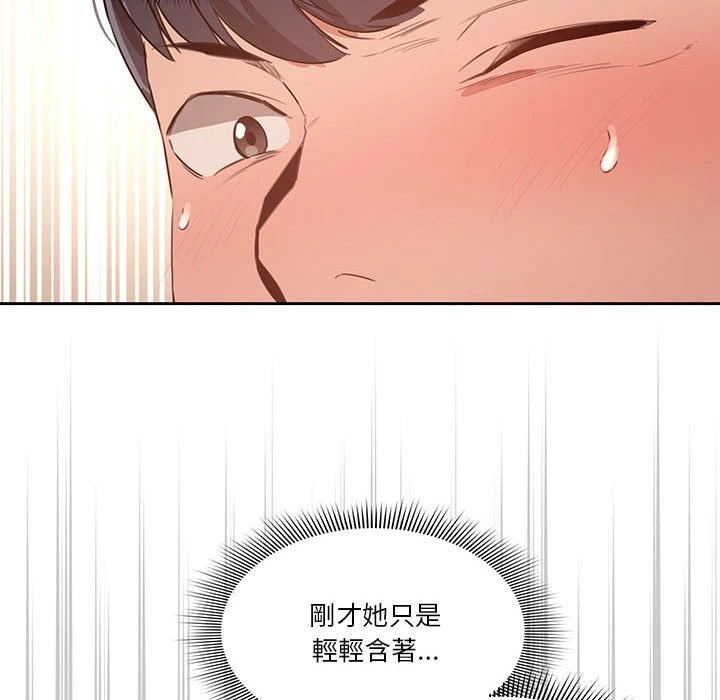 [韩国漫画] 疫情期间的家教生活 剧情,巨乳大奶,女学生#[134P]-40