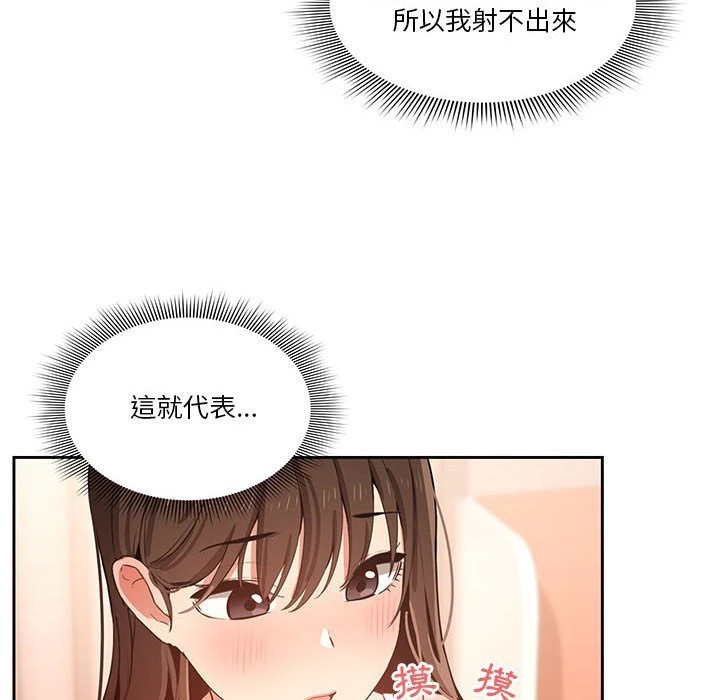 [韩国漫画] 疫情期间的家教生活 剧情,巨乳大奶,女学生#[134P]-60