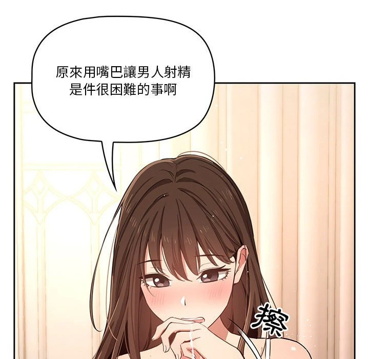[韩国漫画] 疫情期间的家教生活 剧情,巨乳大奶,女学生#[134P]-62