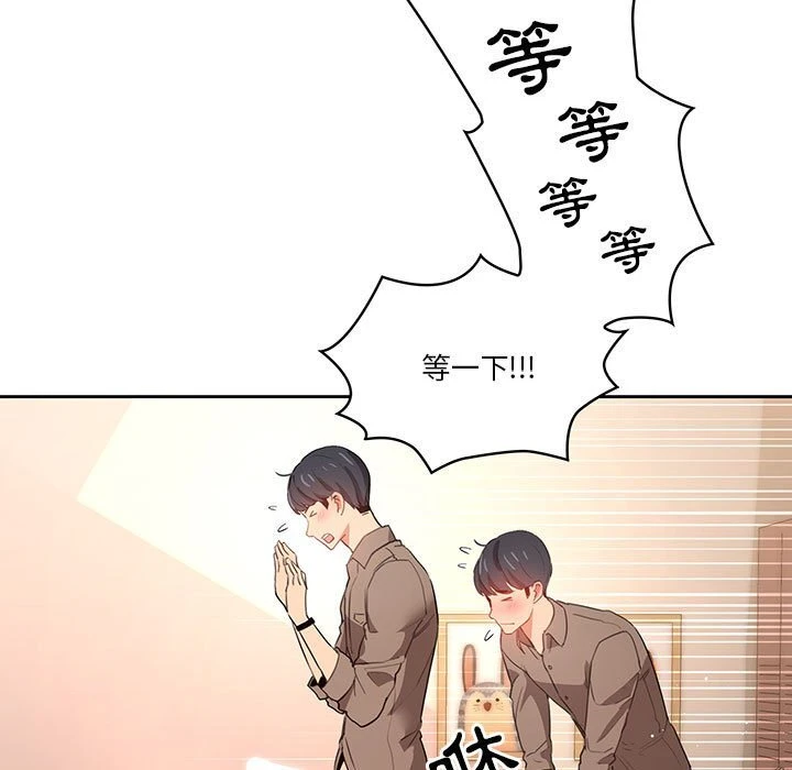 [韩国漫画] 疫情期间的家教生活 剧情,巨乳大奶,女学生#[134P]-65