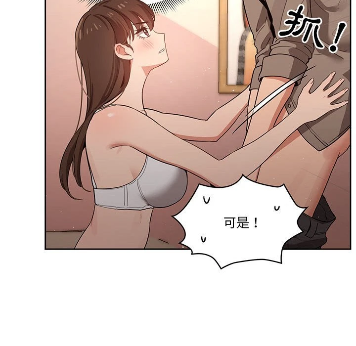 [韩国漫画] 疫情期间的家教生活 剧情,巨乳大奶,女学生#[134P]-68