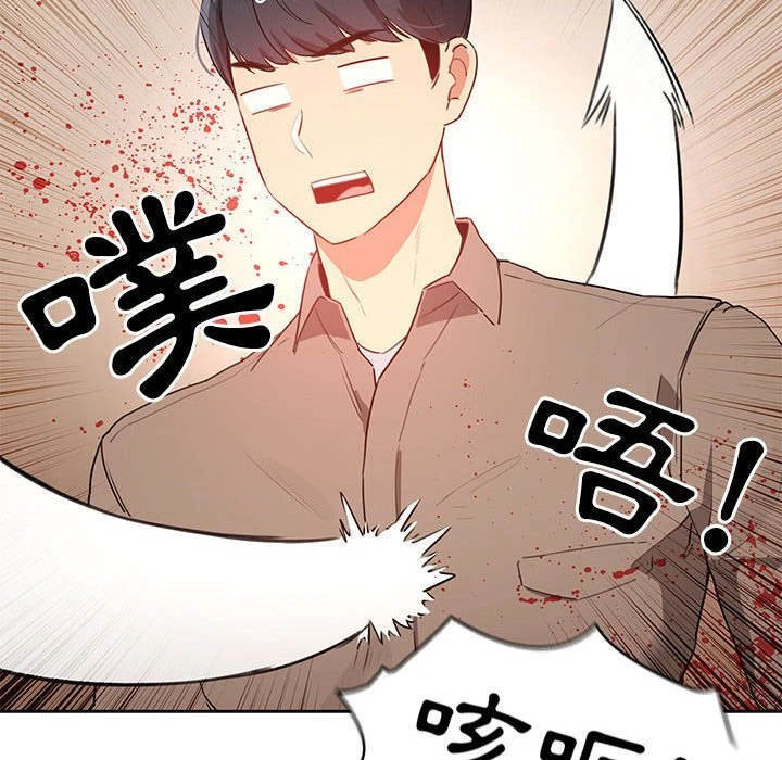 [韩国漫画] 疫情期间的家教生活 剧情,巨乳大奶,女学生#[134P]-71