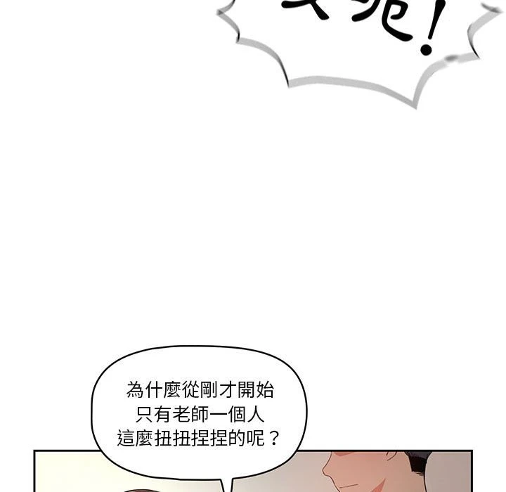 [韩国漫画] 疫情期间的家教生活 剧情,巨乳大奶,女学生#[134P]-72