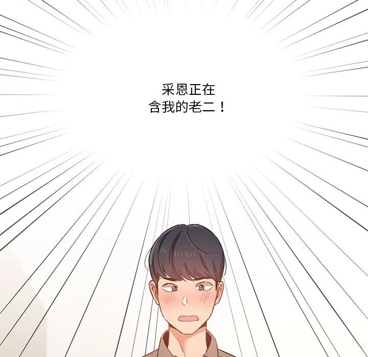 [韩国漫画] 疫情期间的家教生活 剧情,巨乳大奶,女学生#[134P]-8