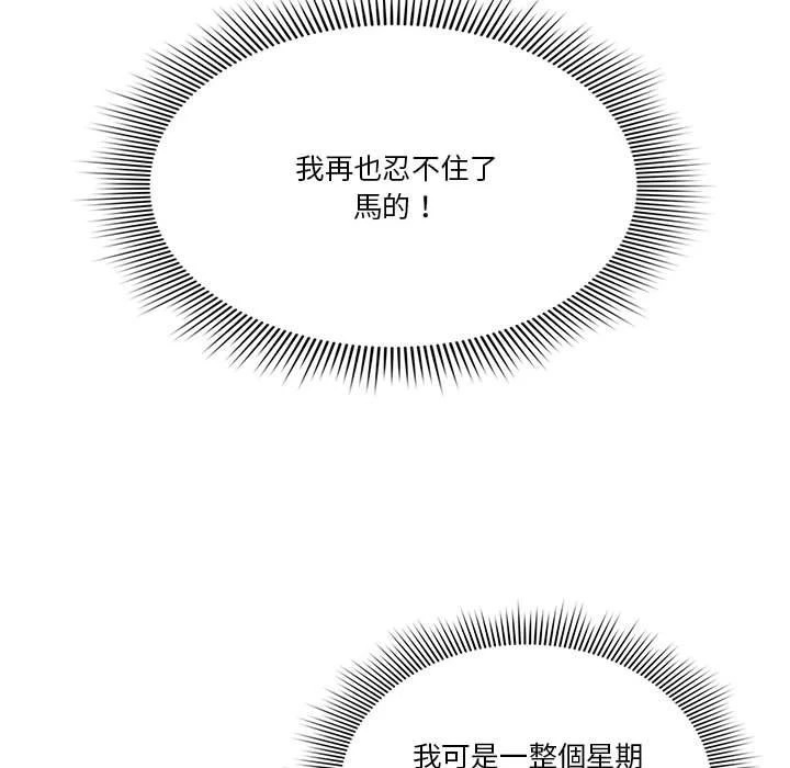 [韩国漫画] 疫情期间的家教生活 剧情,巨乳大奶,女学生#[134P]-85