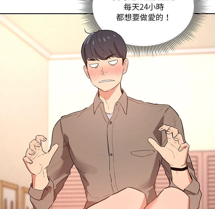 [韩国漫画] 疫情期间的家教生活 剧情,巨乳大奶,女学生#[134P]-86