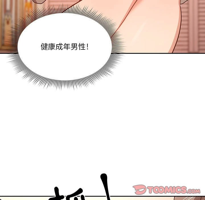 [韩国漫画] 疫情期间的家教生活 剧情,巨乳大奶,女学生#[134P]-87