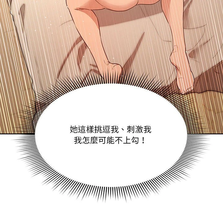 [韩国漫画] 疫情期间的家教生活 剧情,巨乳大奶,女学生#[134P]-92