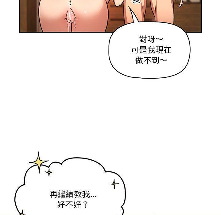 [韩国漫画] 疫情期间的家教生活 剧情,巨乳大奶,女学生#[125P]-120