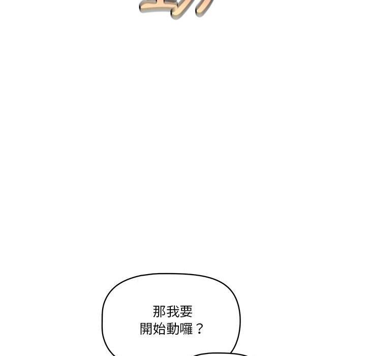 [韩国漫画] 疫情期间的家教生活 剧情,巨乳大奶,女学生#[125P]-41