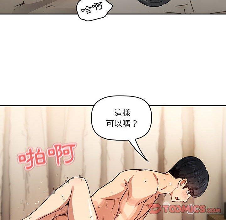 [韩国漫画] 疫情期间的家教生活 剧情,巨乳大奶,女学生#[125P]-69