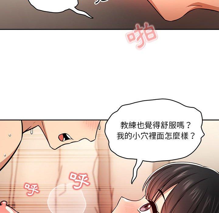 [韩国漫画] 疫情期间的家教生活 剧情,巨乳大奶,女学生#[125P]-74