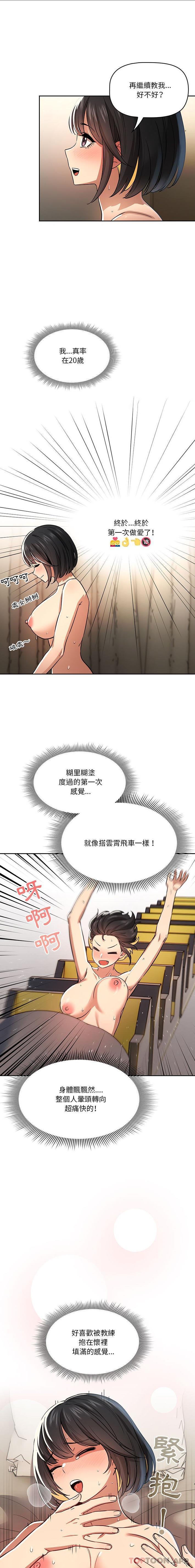 [韩国漫画] 疫情期间的家教生活 剧情,巨乳大奶,女学生#[16P]-1
