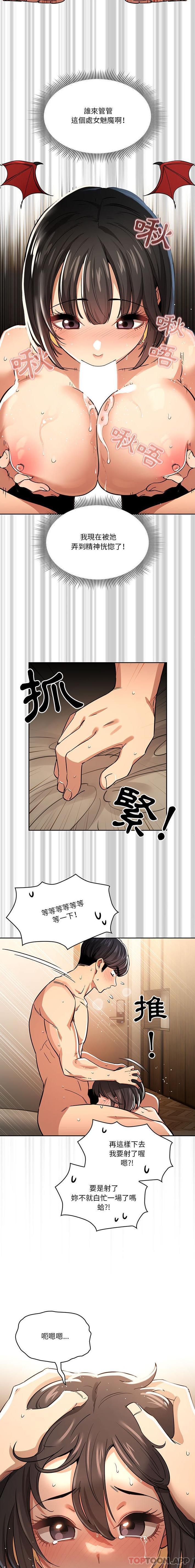 [韩国漫画] 疫情期间的家教生活 剧情,巨乳大奶,女学生#[16P]-11