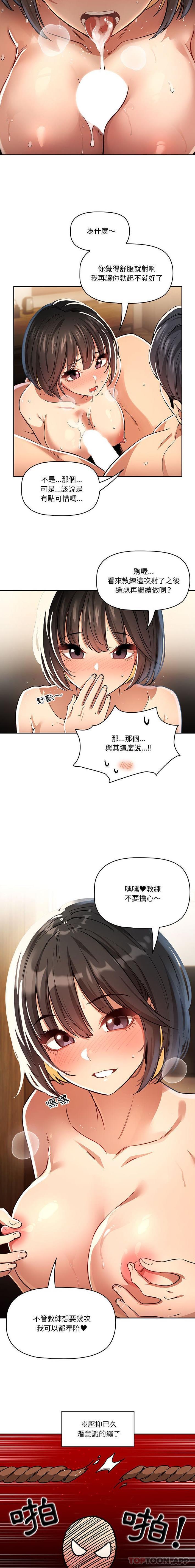 [韩国漫画] 疫情期间的家教生活 剧情,巨乳大奶,女学生#[16P]-12