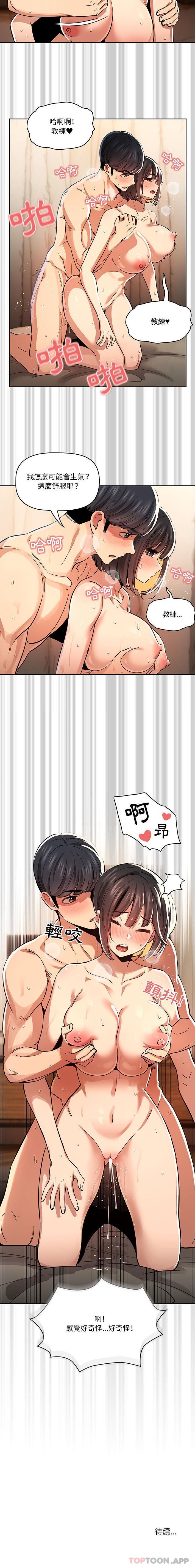 [韩国漫画] 疫情期间的家教生活 剧情,巨乳大奶,女学生#[16P]-16