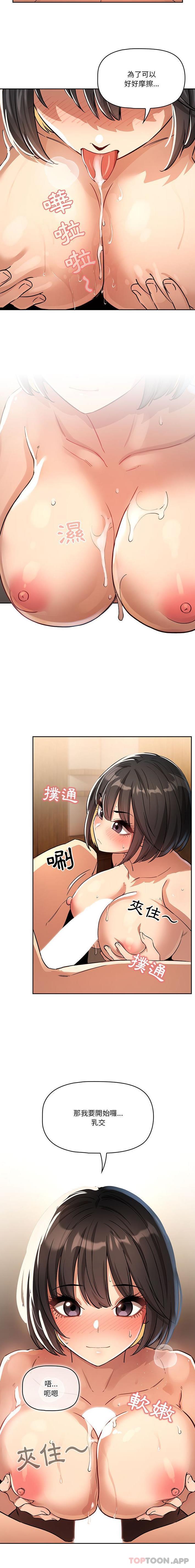 [韩国漫画] 疫情期间的家教生活 剧情,巨乳大奶,女学生#[16P]-6
