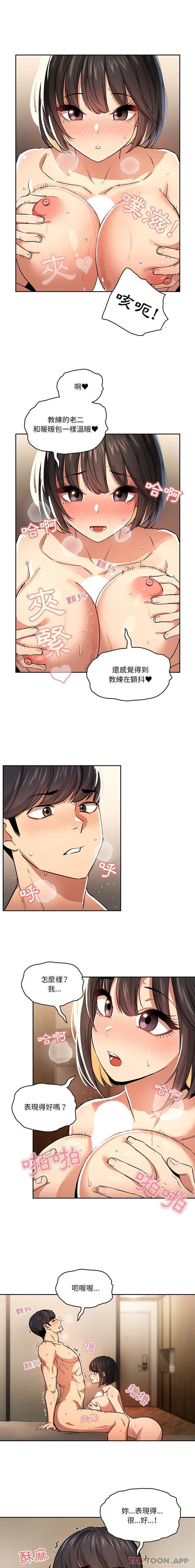 [韩国漫画] 疫情期间的家教生活 剧情,巨乳大奶,女学生#[16P]-7