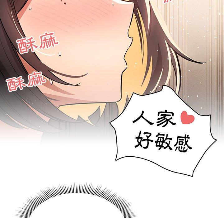 [韩国漫画] 疫情期间的家教生活 剧情,巨乳大奶,女学生#[118P]-10