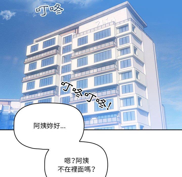 [韩国漫画] 疫情期间的家教生活 剧情,巨乳大奶,女学生#[118P]-105