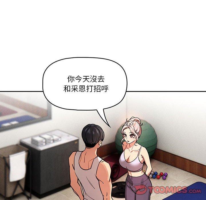 [韩国漫画] 疫情期间的家教生活 剧情,巨乳大奶,女学生#[118P]-112