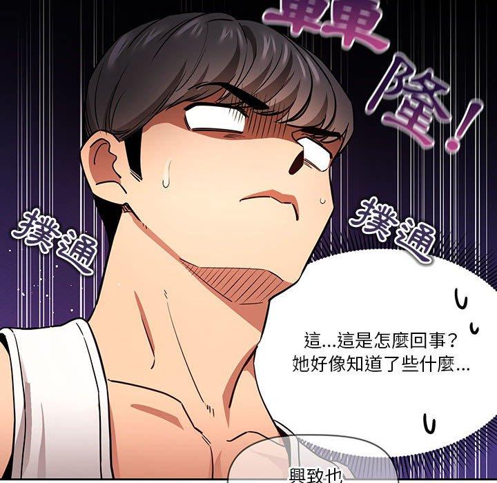 [韩国漫画] 疫情期间的家教生活 剧情,巨乳大奶,女学生#[118P]-114