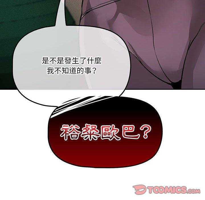 [韩国漫画] 疫情期间的家教生活 剧情,巨乳大奶,女学生#[118P]-118