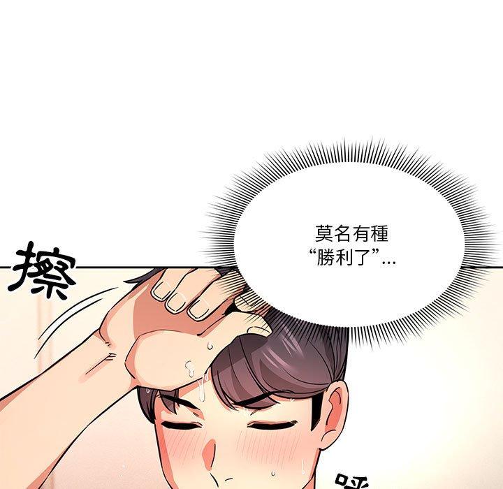 [韩国漫画] 疫情期间的家教生活 剧情,巨乳大奶,女学生#[118P]-27